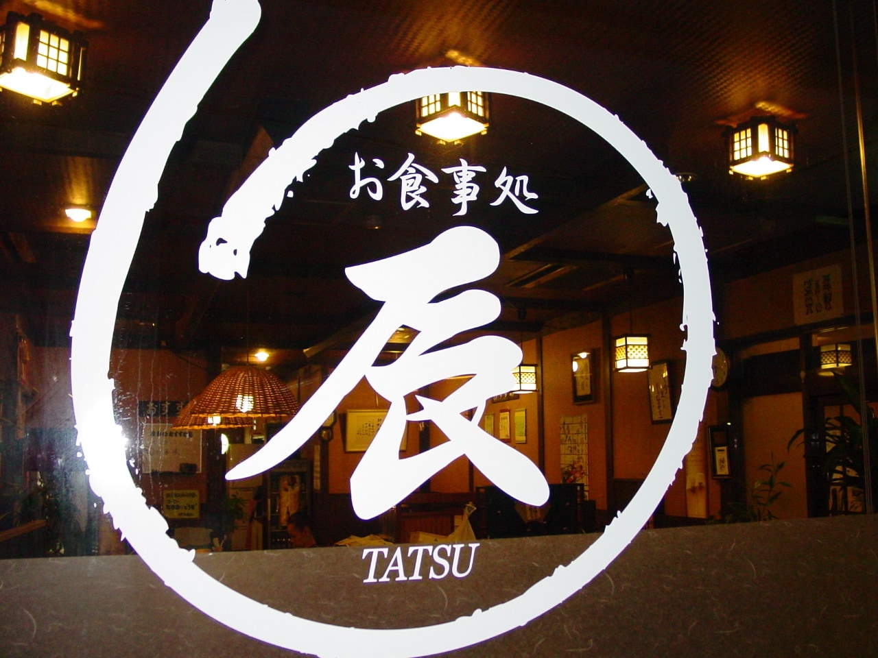 1F食事処のご案内